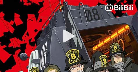 Fire Force E1 .